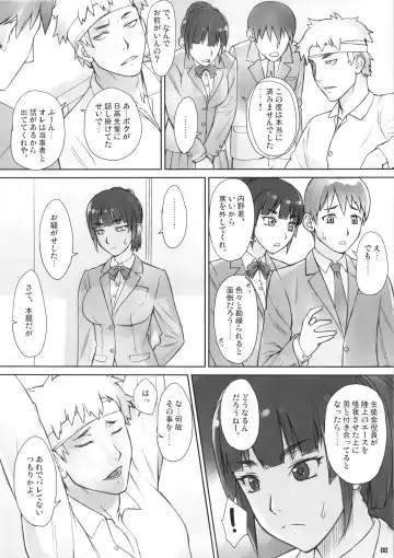 [Bang-you] Senpai Dakkan Fhentai - Page 7