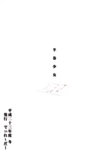 [Makinon Tm] Hanken Shoujo Fhentai - Page 14