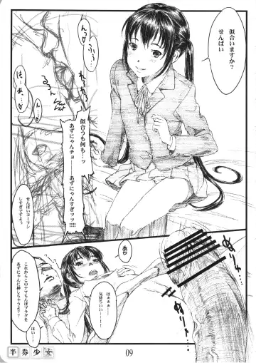 [Makinon Tm] Hanken Shoujo Fhentai - Page 8