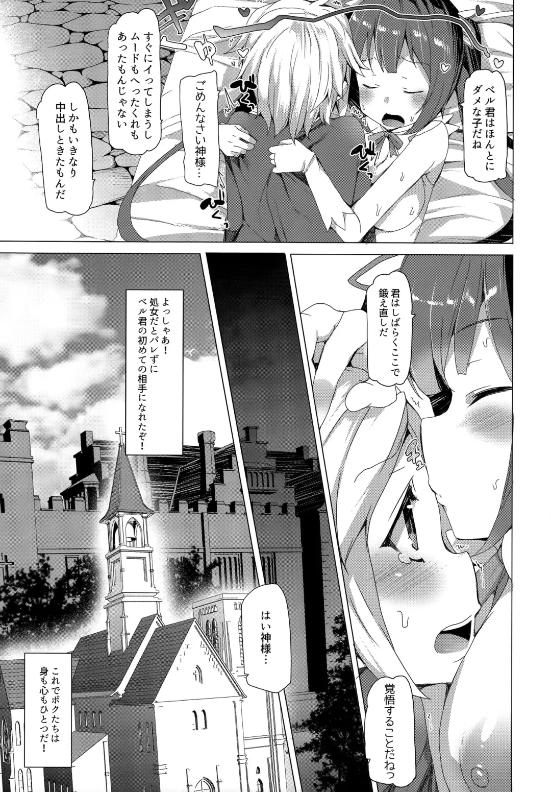 [Tanaka Decilitre] Boku dake no Kami-sama Fhentai - Page 14