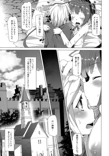 [Tanaka Decilitre] Boku dake no Kami-sama Fhentai - Page 14
