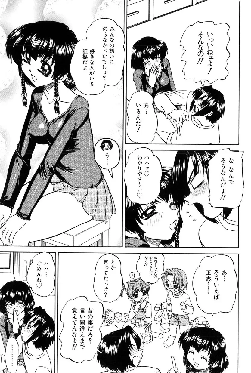 [Chunrouzan] Himitsu no Kanzume Fhentai - Page 118