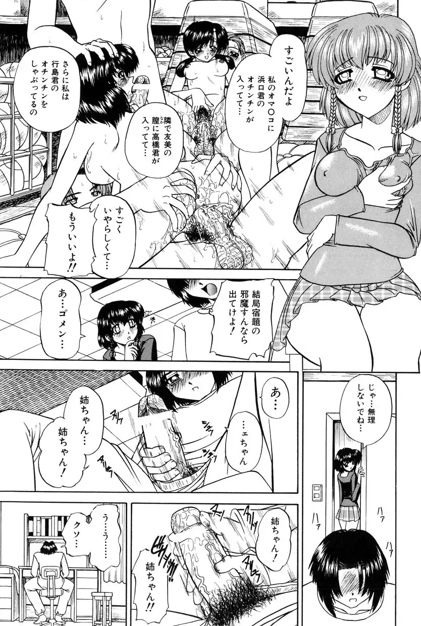 [Chunrouzan] Himitsu no Kanzume Fhentai - Page 120