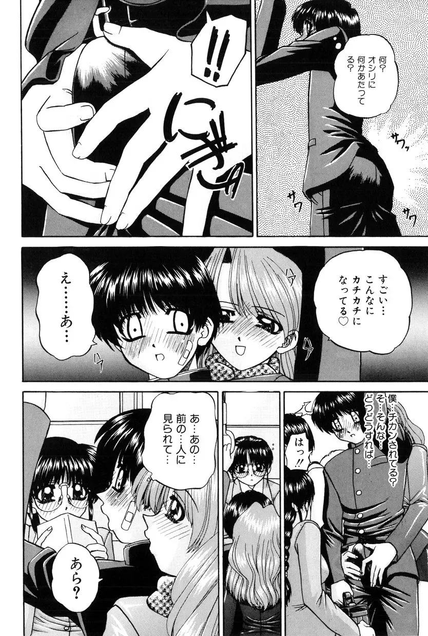 [Chunrouzan] Himitsu no Kanzume Fhentai - Page 131