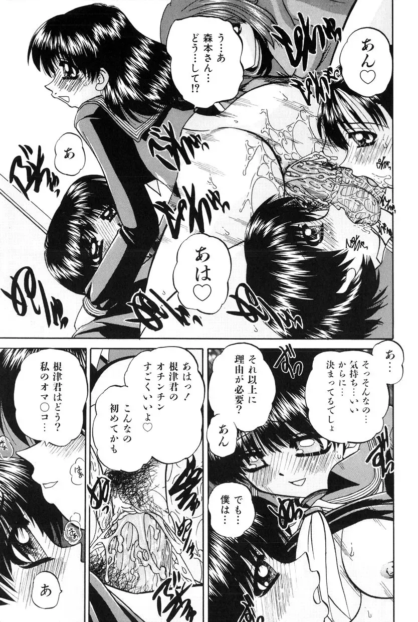 [Chunrouzan] Himitsu no Kanzume Fhentai - Page 140