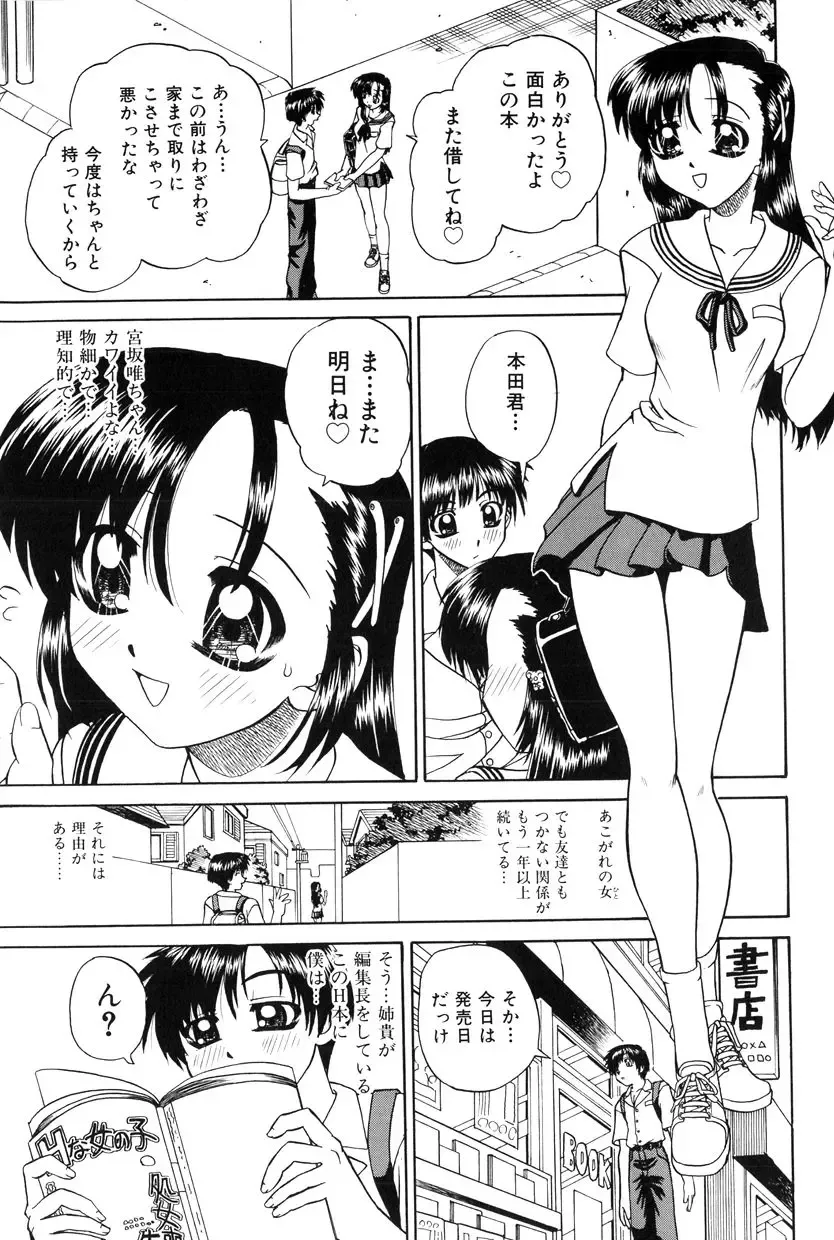 [Chunrouzan] Himitsu no Kanzume Fhentai - Page 144