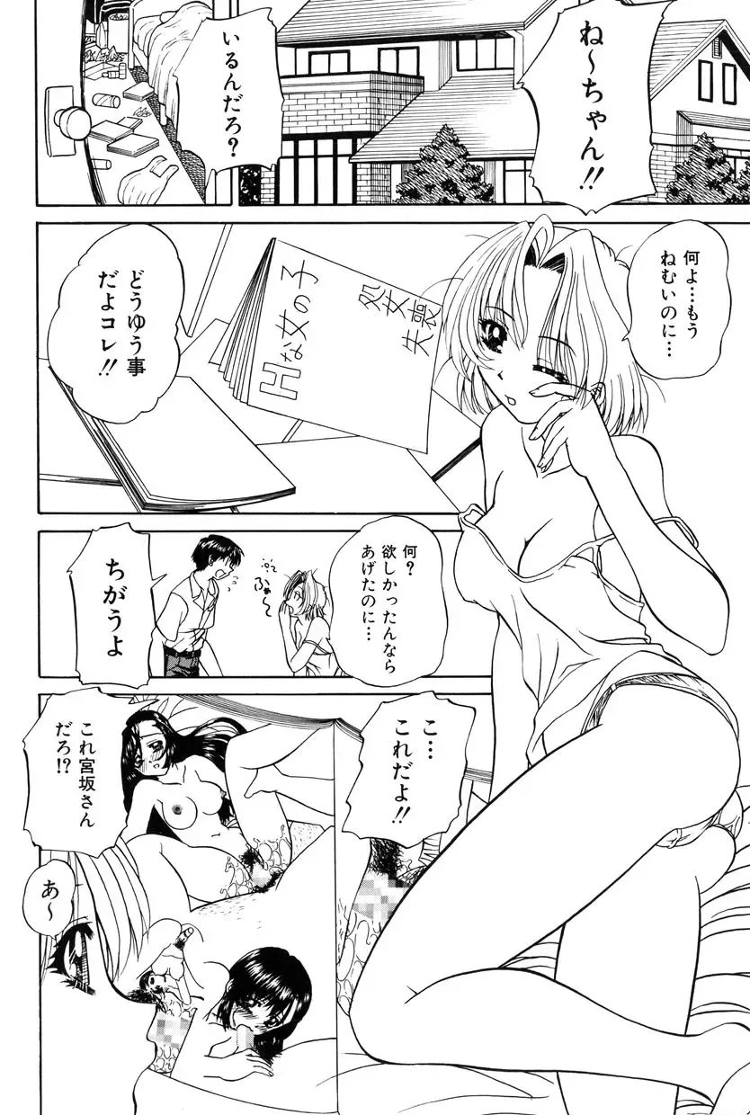 [Chunrouzan] Himitsu no Kanzume Fhentai - Page 147