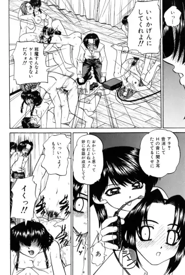 [Chunrouzan] Himitsu no Kanzume Fhentai - Page 115