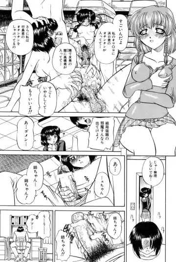 [Chunrouzan] Himitsu no Kanzume Fhentai - Page 120