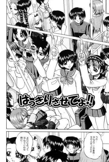 [Chunrouzan] Himitsu no Kanzume Fhentai - Page 129