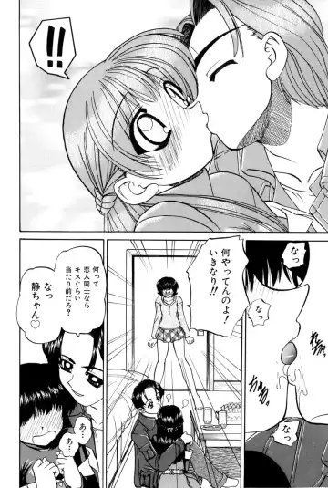 [Chunrouzan] Himitsu no Kanzume Fhentai - Page 13