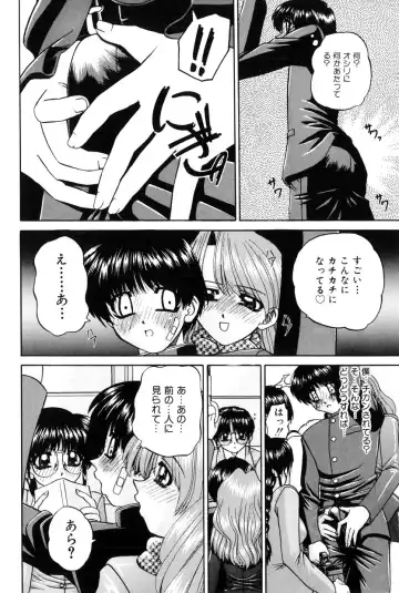 [Chunrouzan] Himitsu no Kanzume Fhentai - Page 131