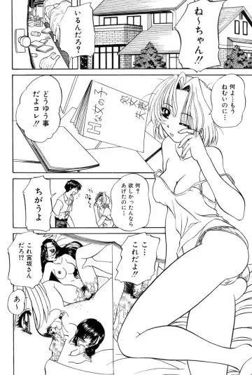 [Chunrouzan] Himitsu no Kanzume Fhentai - Page 147