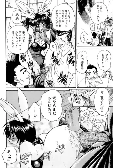 [Chunrouzan] Himitsu no Kanzume Fhentai - Page 85