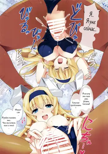 [Ishigami Kazui] Cecilia Usagi wa Hatsujou Chuu Fhentai.net - Page 7