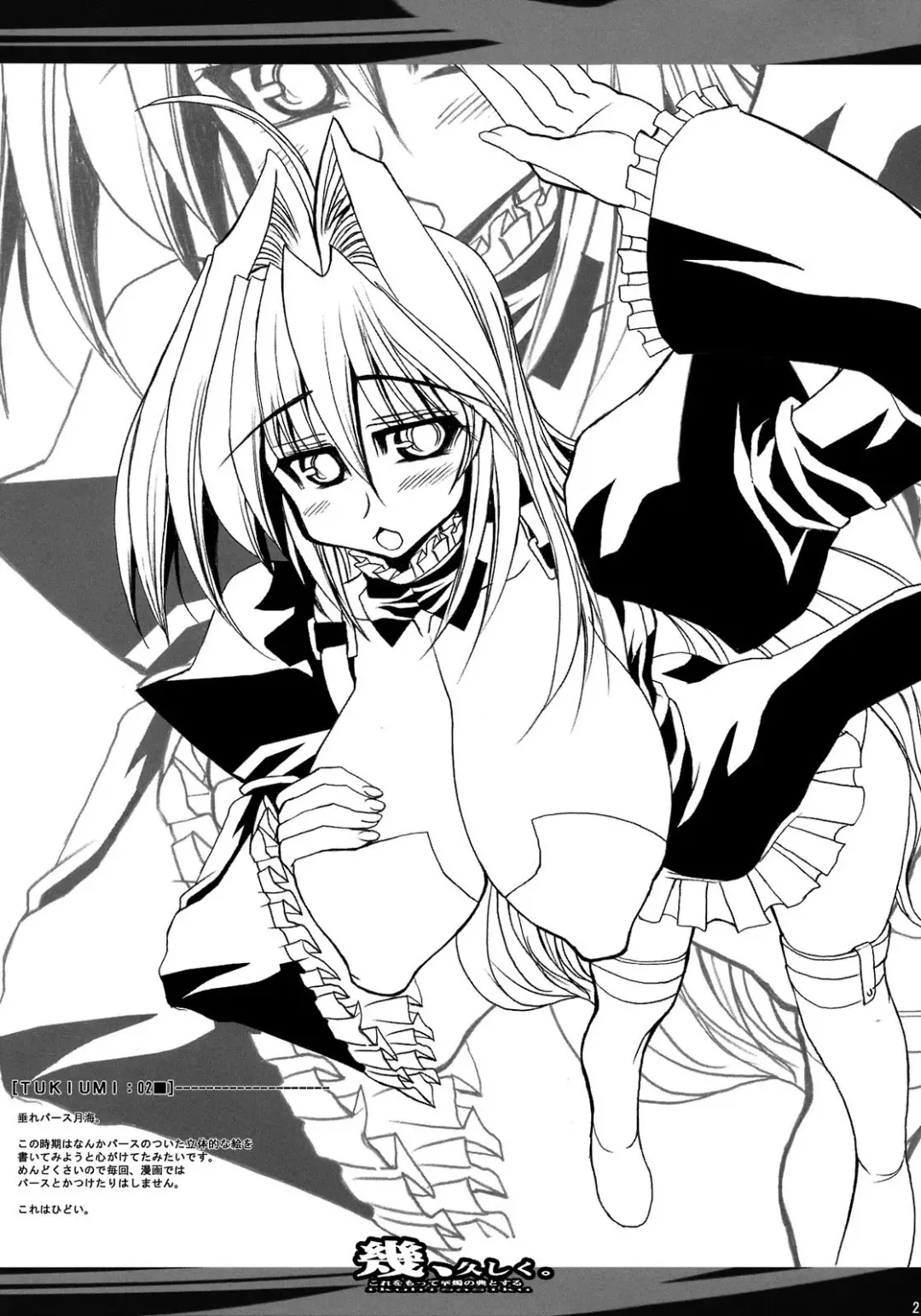 [Karateka Value] Iku, Hisashiku. Fhentai - Page 24