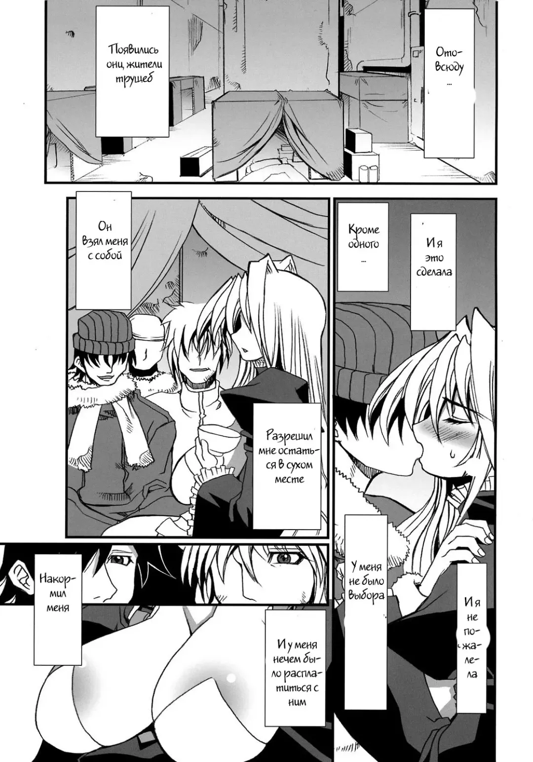 [Karateka Value] Iku, Hisashiku. Fhentai - Page 4