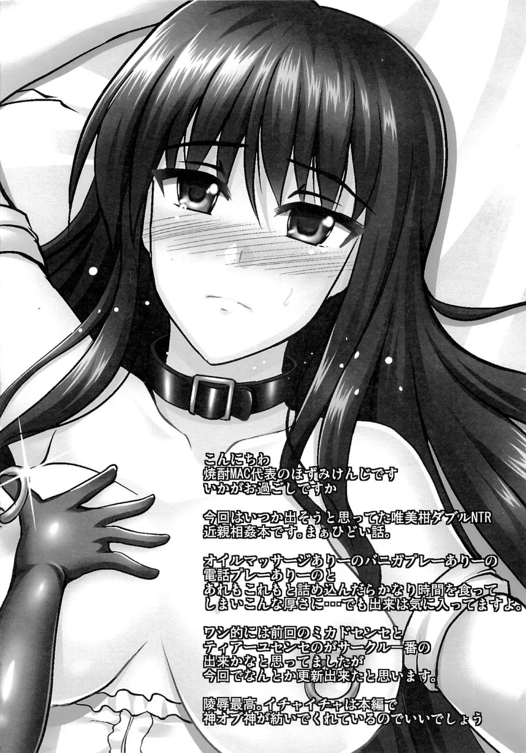 [Hozumi Kenji] Netorare Darkness Fhentai - Page 61