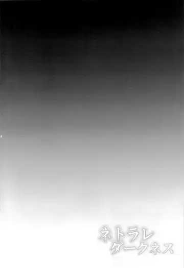 [Hozumi Kenji] Netorare Darkness Fhentai - Page 3