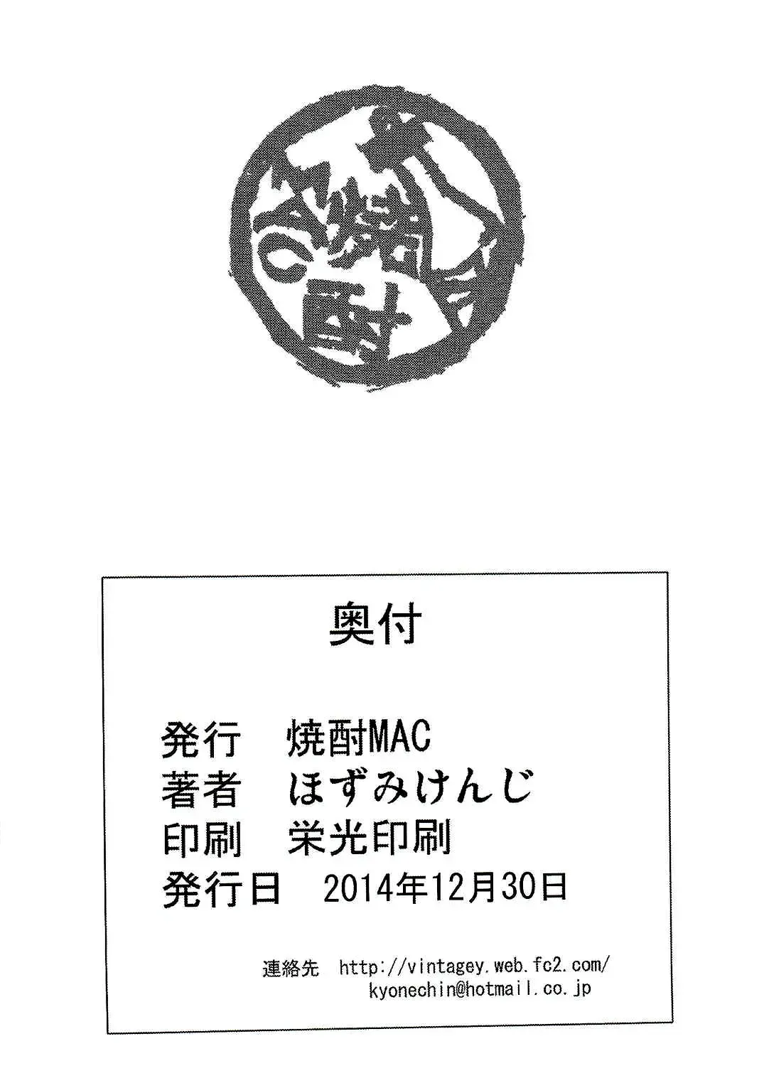 [Hozumi Kenji] Jitsuroku! Inran Russian Quarter! Fhentai - Page 23