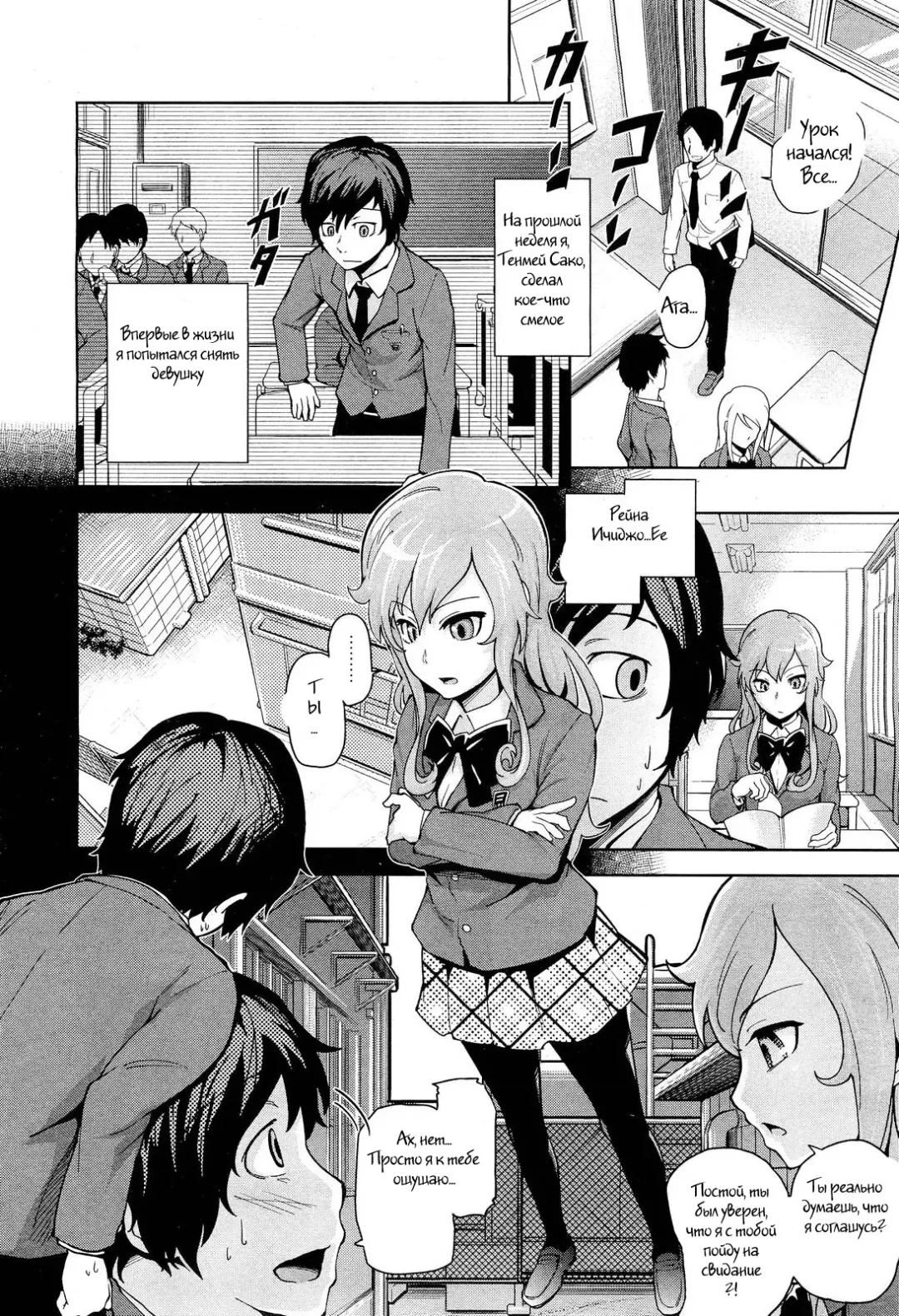 [Umezawa Takeki] Hatsukoi Modoki | Pseudo First Love Fhentai - Page 2