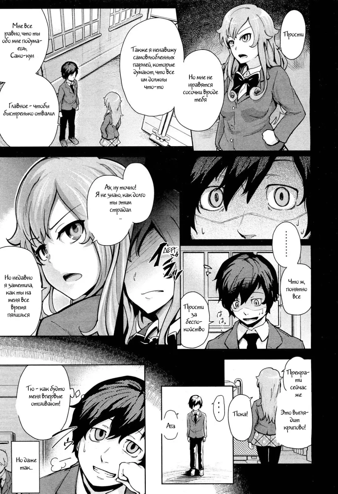 [Umezawa Takeki] Hatsukoi Modoki | Pseudo First Love Fhentai - Page 3