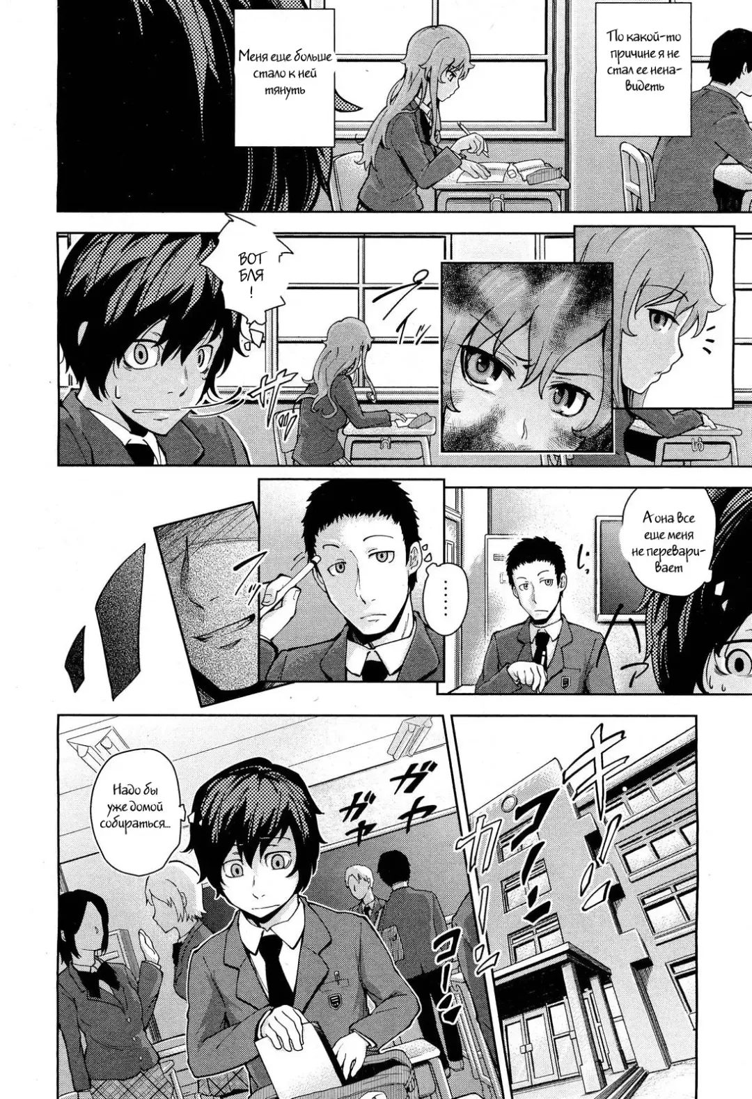 [Umezawa Takeki] Hatsukoi Modoki | Pseudo First Love Fhentai - Page 4
