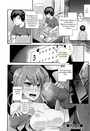 [Umezawa Takeki] Hatsukoi Modoki | Pseudo First Love Fhentai - Page 22