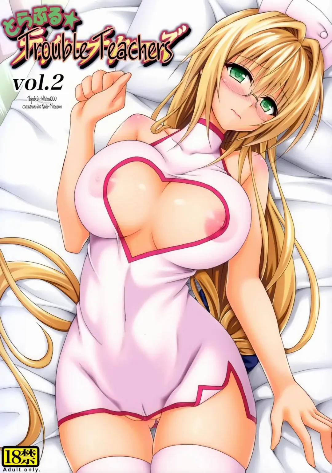 Read [Kasukabe Taro] Trouble★Teachers Vol. 2 - Fhentai.net