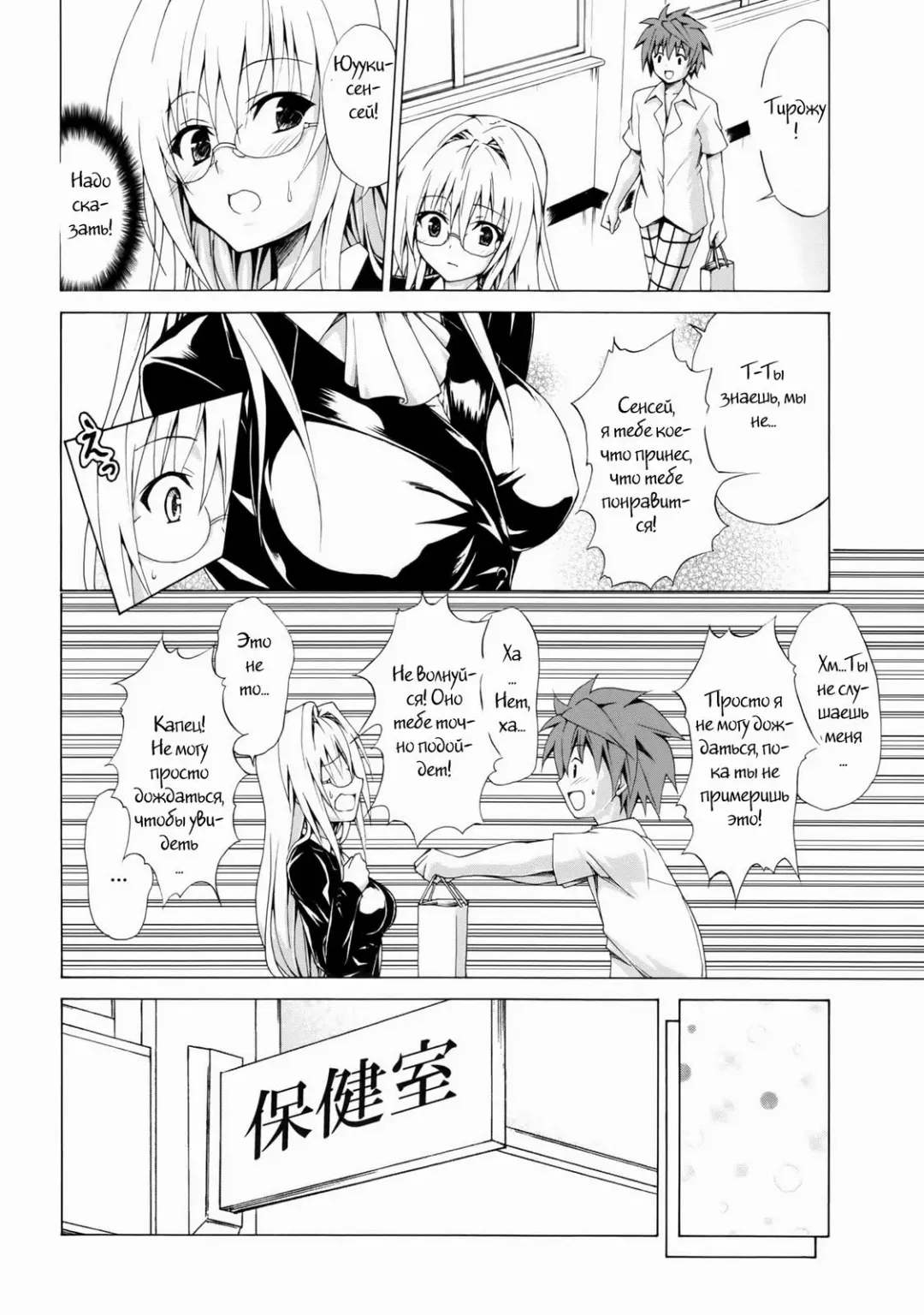 [Kasukabe Taro] Trouble★Teachers Vol. 2 Fhentai.net - Page 13