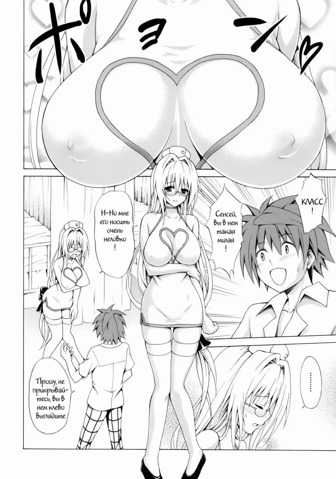 [Kasukabe Taro] Trouble★Teachers Vol. 2 Fhentai.net - Page 17