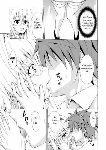 [Kasukabe Taro] Trouble★Teachers Vol. 2 Fhentai.net - Page 18