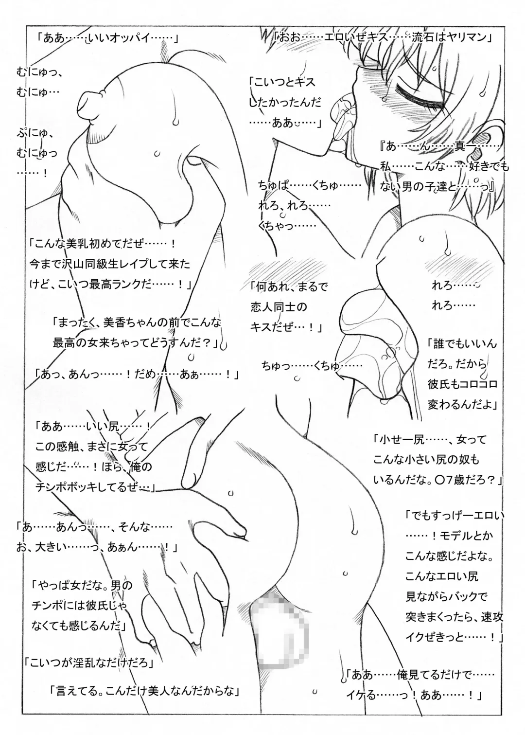 [Kyouno Aki] Kasahara-san-chi, Shuugeki Sareru Fhentai - Page 12