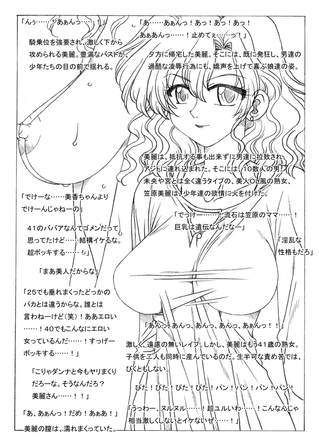 [Kyouno Aki] Kasahara-san-chi, Shuugeki Sareru Fhentai - Page 7