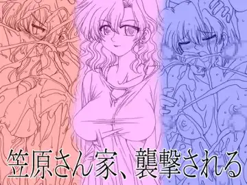 Read [Kyouno Aki] Kasahara-san-chi, Shuugeki Sareru - Fhentai