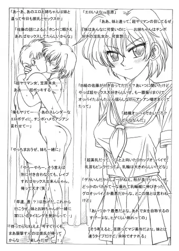 [Kyouno Aki] Kasahara-san-chi, Shuugeki Sareru Fhentai - Page 10