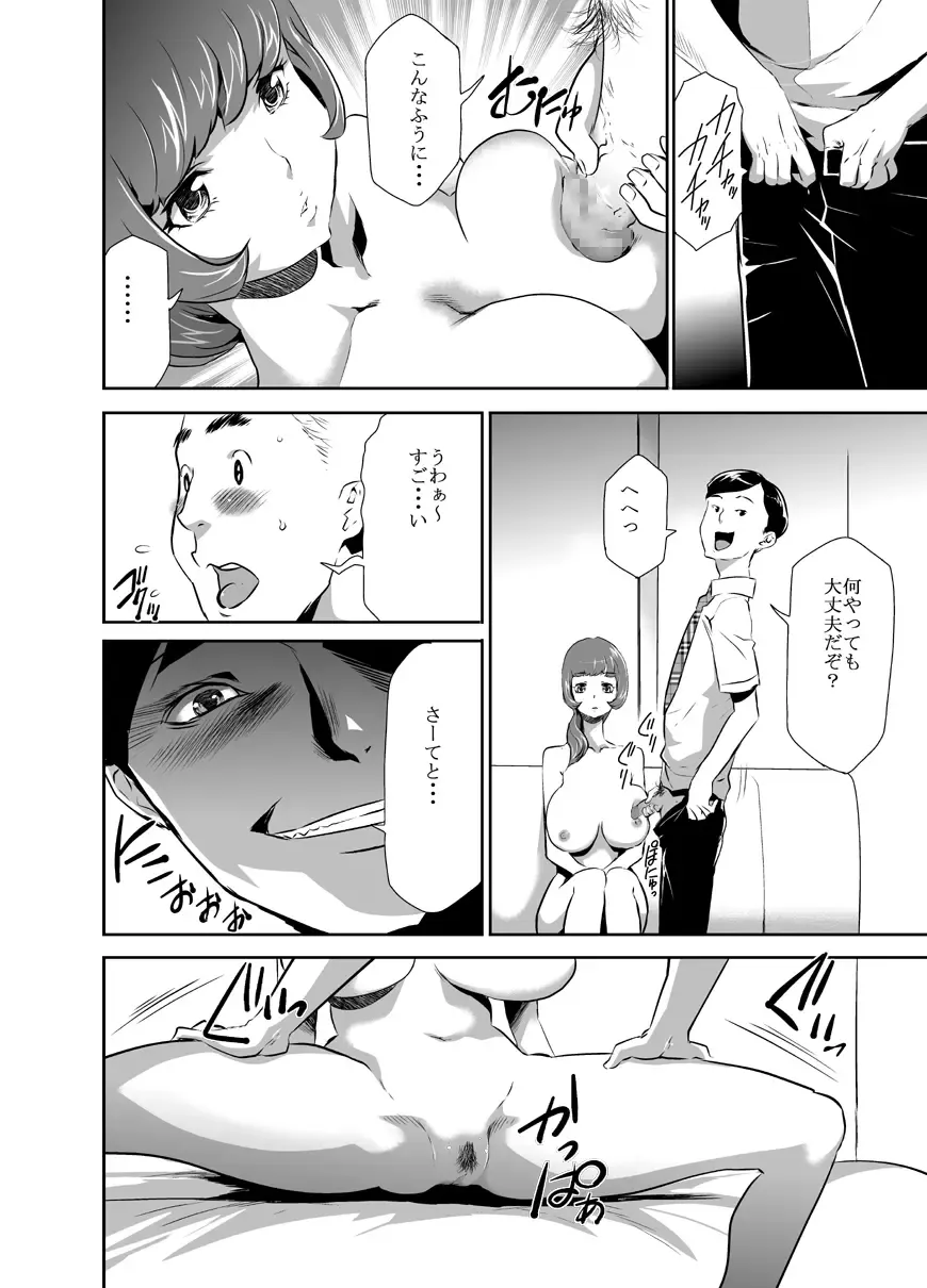 [Kouzuki Rio] Mama wa Saimin Chuudoku! 2 Fhentai - Page 6