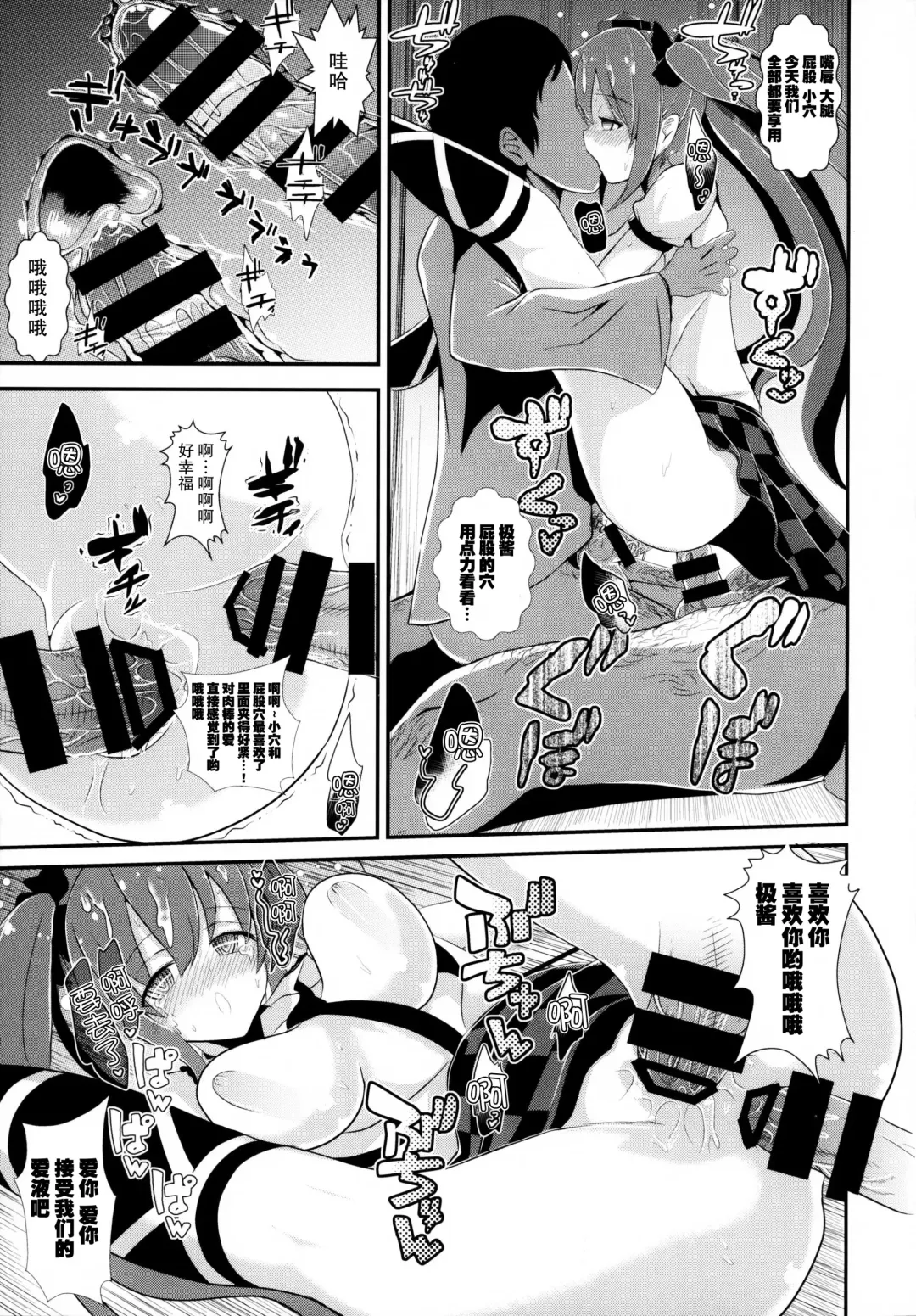[Haitokukan] Touhou Deisuikan 2 Himekaidou Hatate Fhentai - Page 15