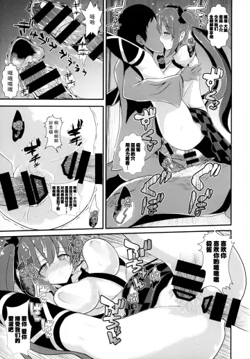 [Haitokukan] Touhou Deisuikan 2 Himekaidou Hatate Fhentai.net - Page 15