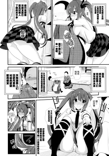 [Haitokukan] Touhou Deisuikan 2 Himekaidou Hatate Fhentai.net - Page 4