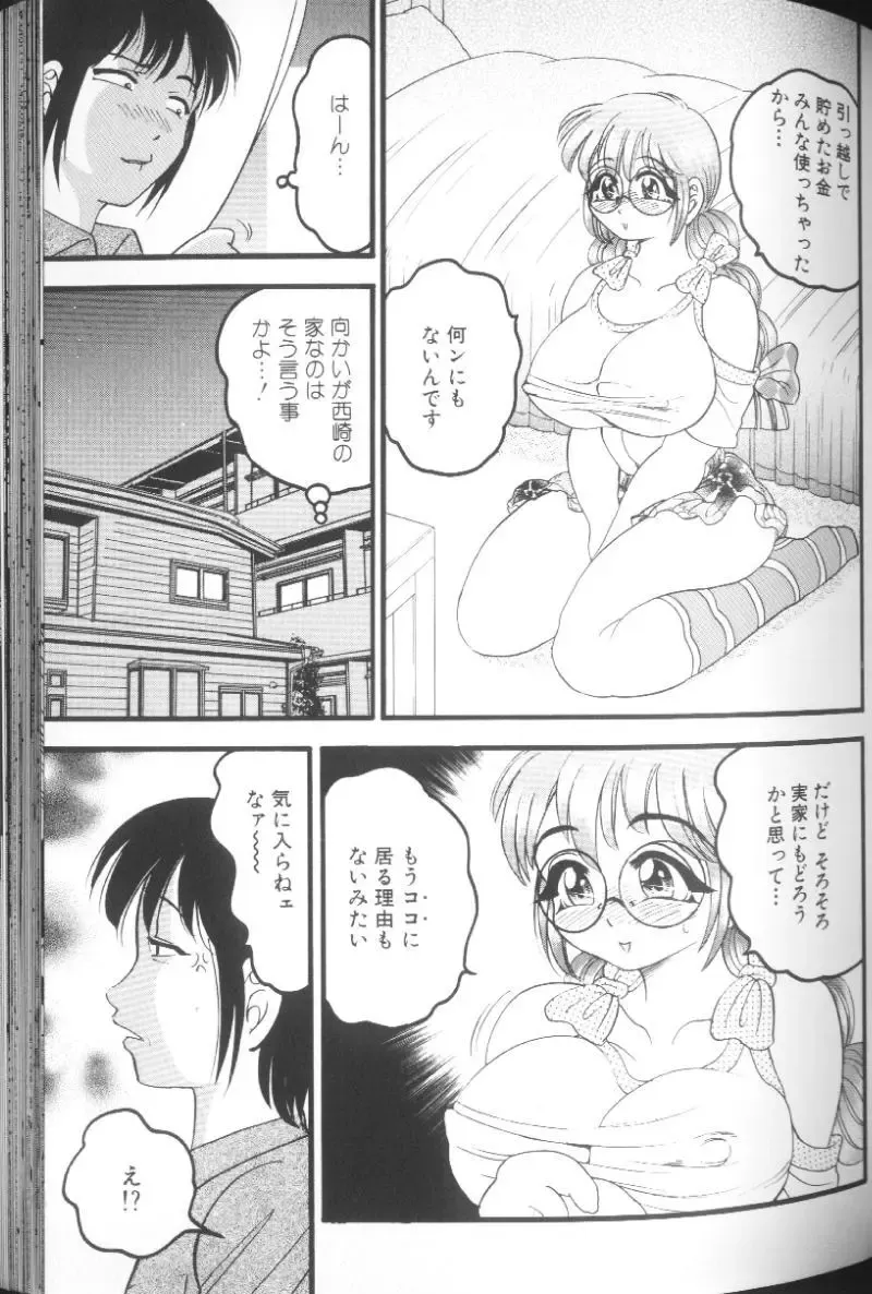 [Bijogi Junction] Hinagata M Fhentai - Page 115