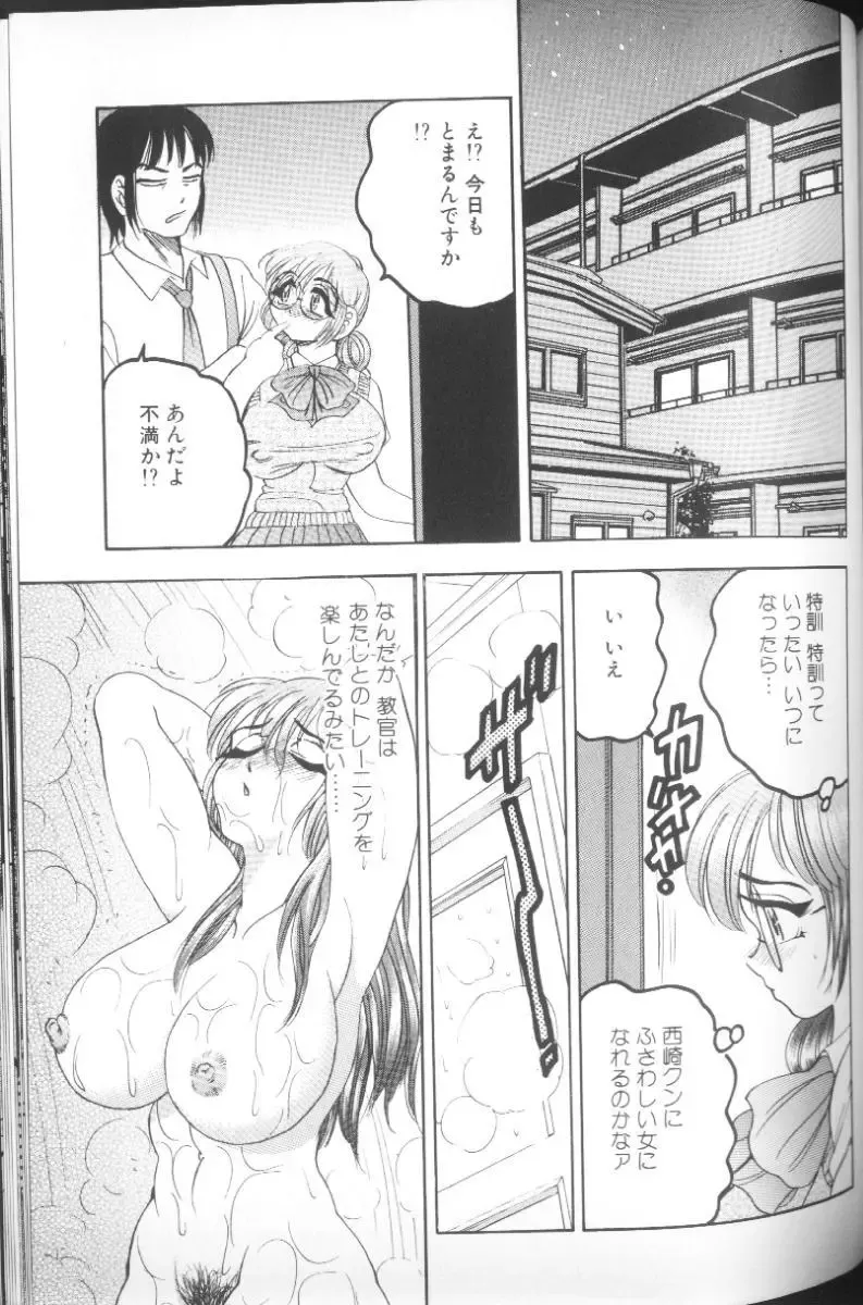 [Bijogi Junction] Hinagata M Fhentai - Page 149