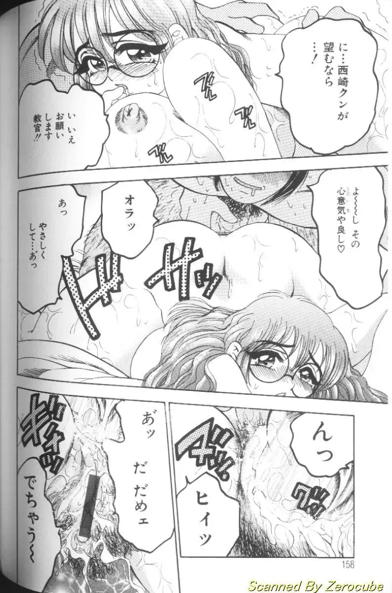 [Bijogi Junction] Hinagata M Fhentai - Page 152