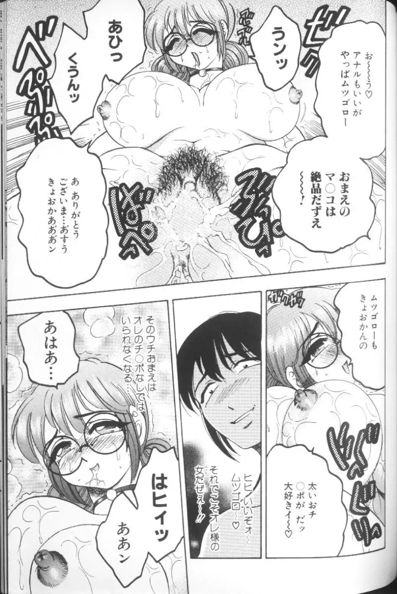 [Bijogi Junction] Hinagata M Fhentai - Page 169