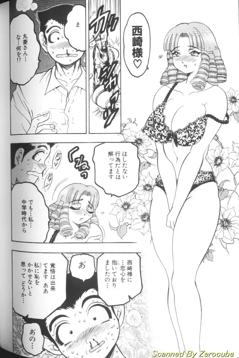 [Bijogi Junction] Hinagata M Fhentai - Page 172