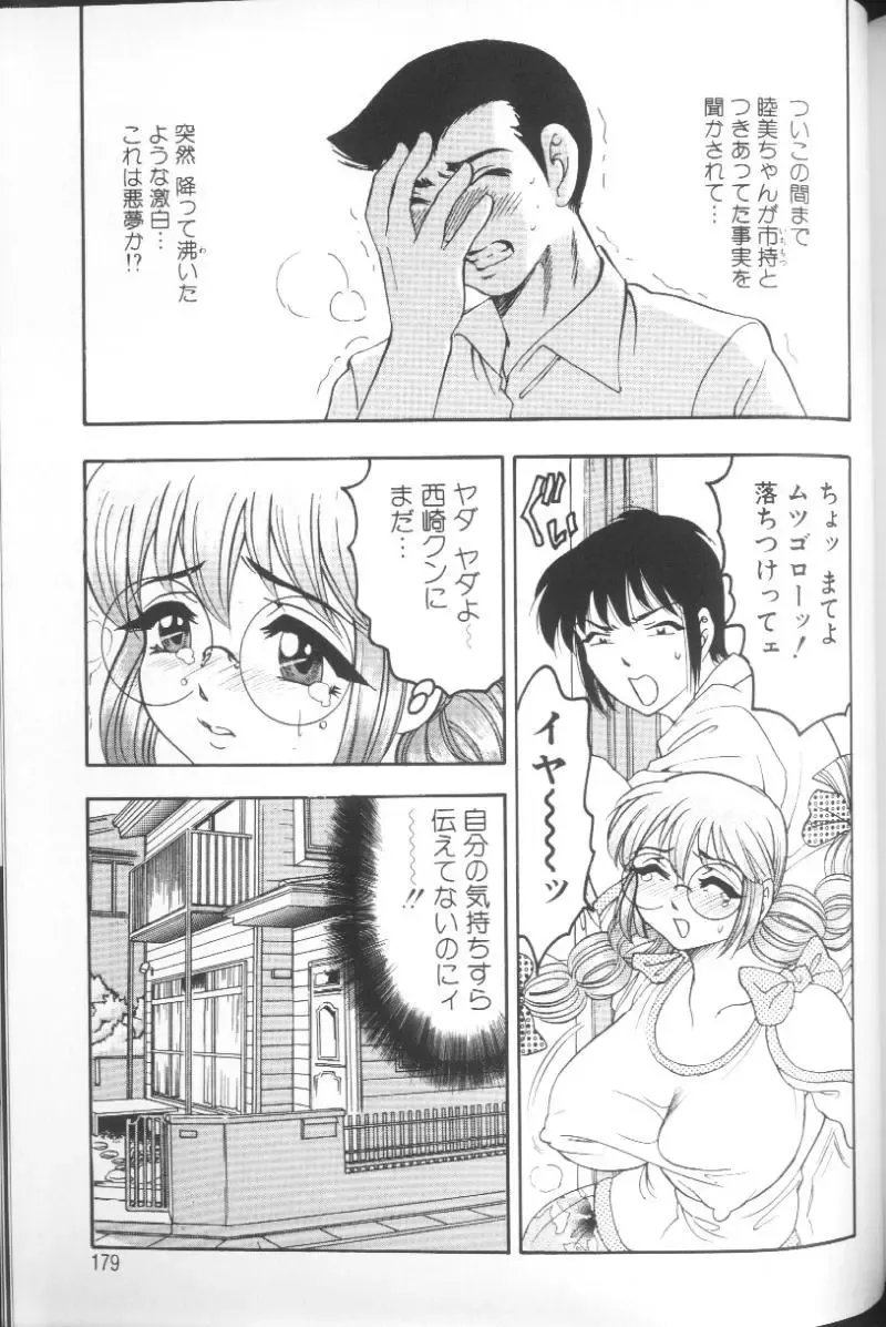 [Bijogi Junction] Hinagata M Fhentai - Page 173