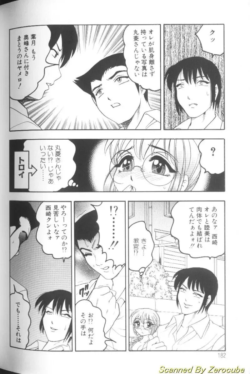 [Bijogi Junction] Hinagata M Fhentai - Page 176