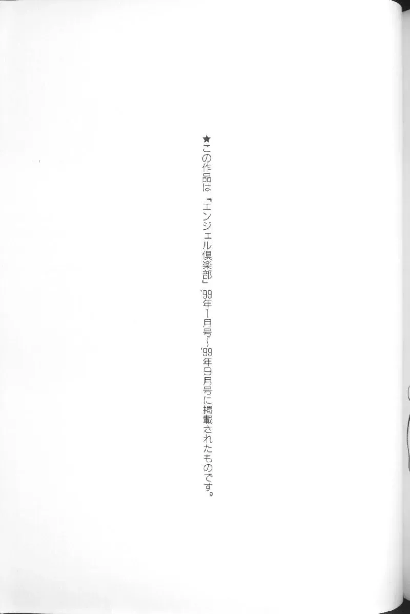 [Bijogi Junction] Hinagata M Fhentai - Page 179