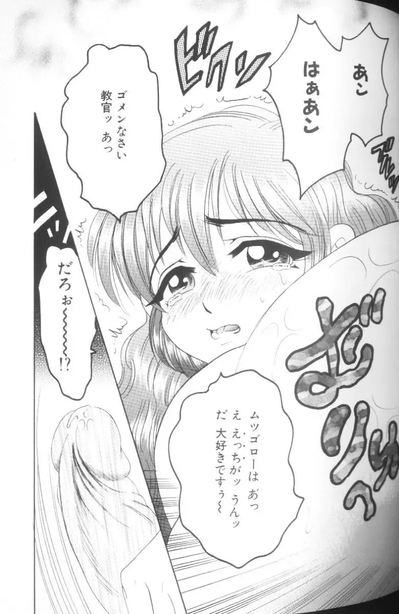 [Bijogi Junction] Hinagata M Fhentai - Page 55