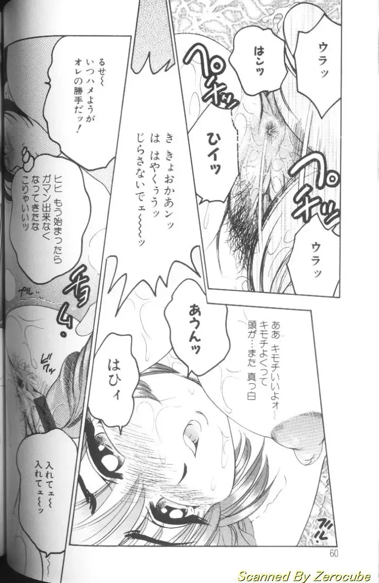 [Bijogi Junction] Hinagata M Fhentai - Page 56